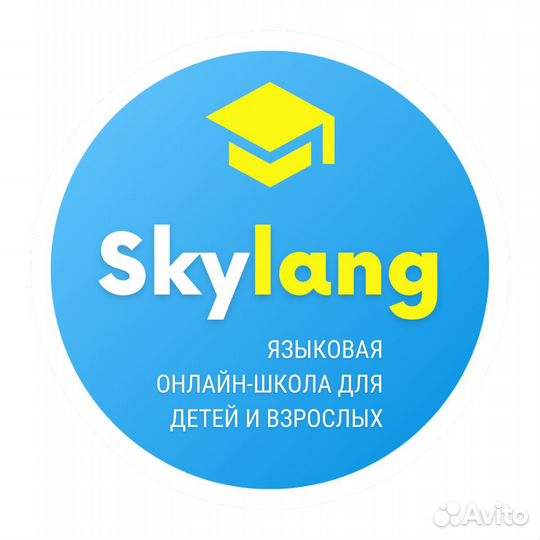 Иностранные языки