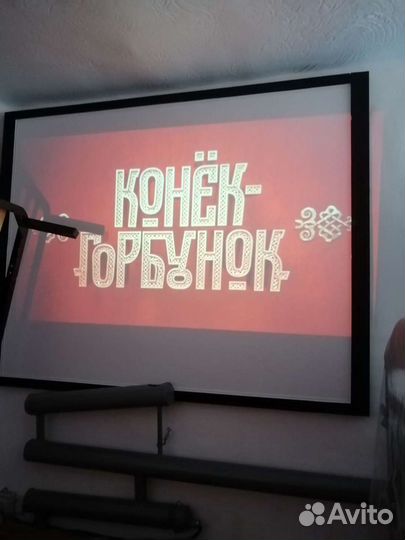 Экран для проектора