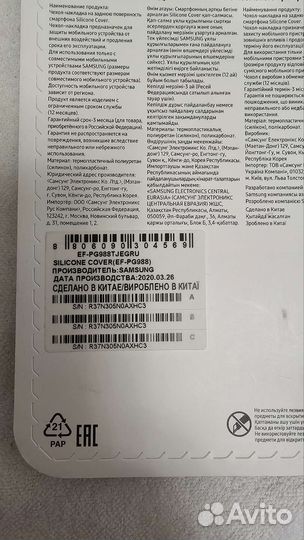 Оригинальный чехол для Samsung Galaxy s20 ultra