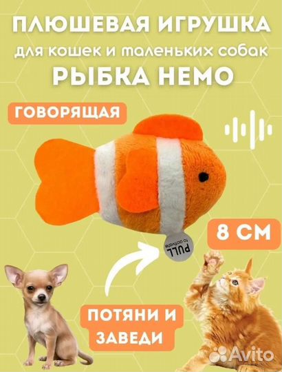 Игрушка для кошек