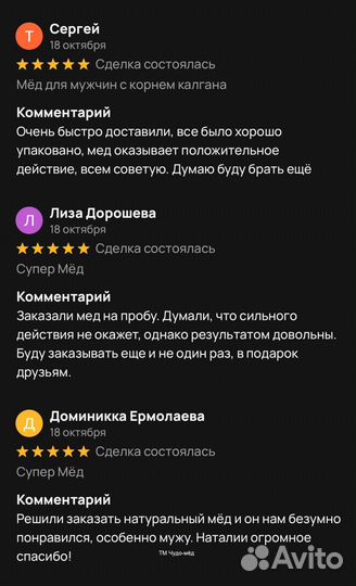 Золтой чудо мёд для мужчин нет Виагре