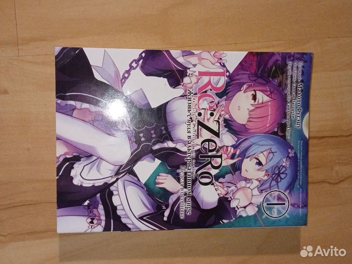 Манга книга sailor moo, созданный в бездне,Re:ZeRo