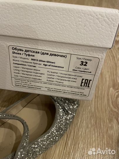 Туфли для девочки