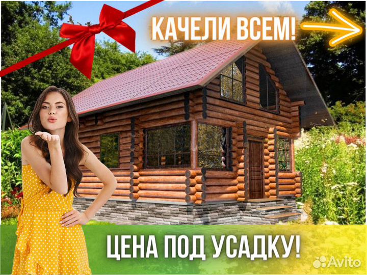 Сруб дома из бревна ручной рубки Не Бруса 7,5x9