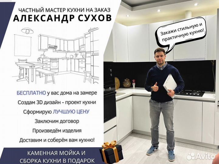 Кухонный гарнитур ReDeco на заказ