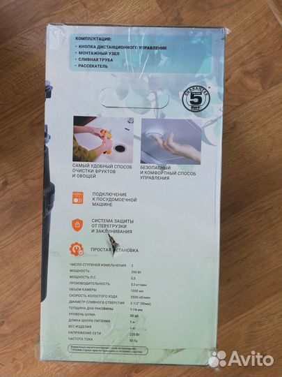 Измельчитель пищевых отходов bort