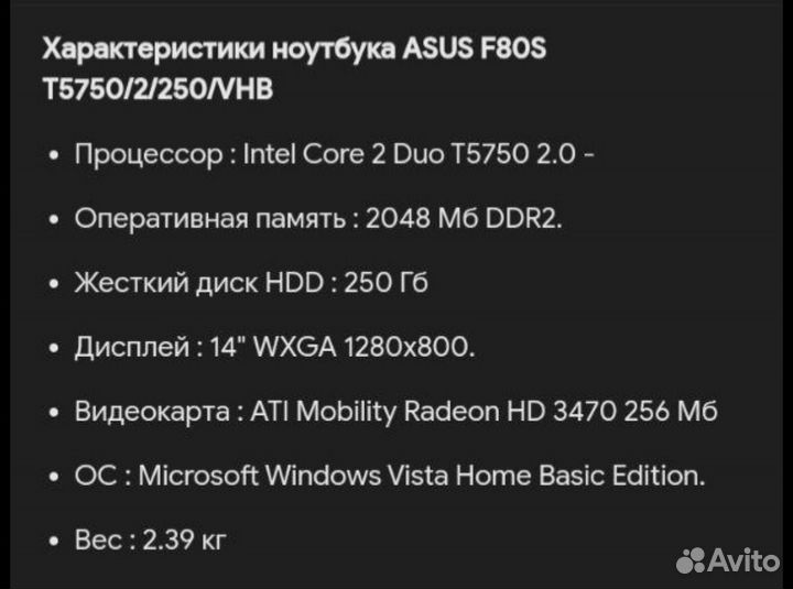 Ноутбук asus