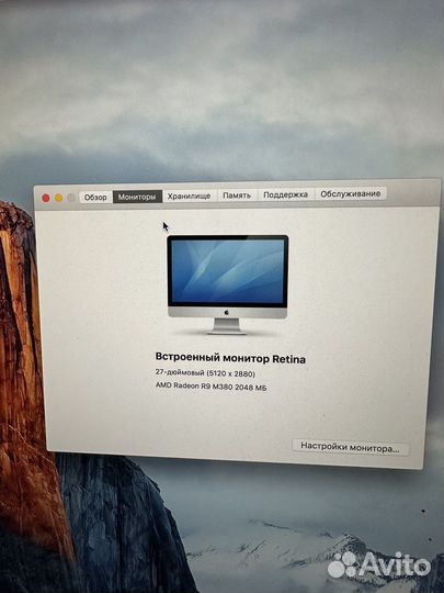 Apple iMac 27 дюймов, 2015 г