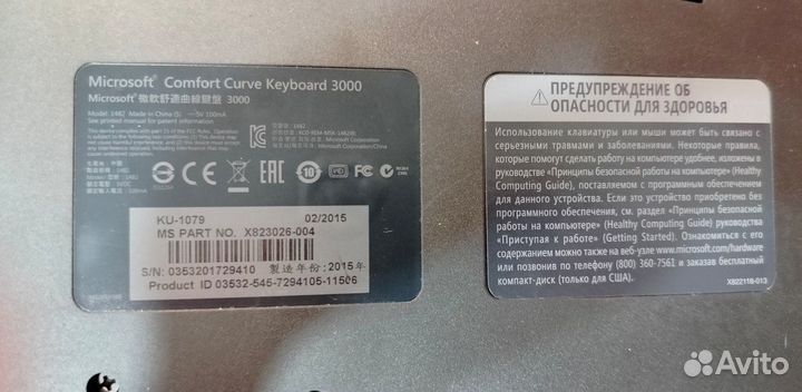 Механическая клавиатура Microsoft