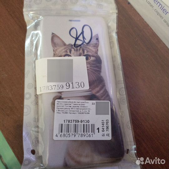 Новый чехол книжка Book Jack для Poco X5 5 G