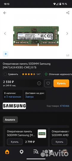 Озу Samsung ddr4 16gb 3200