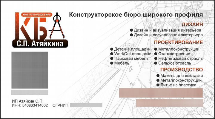 Чертежи, 3D модели, дизайн, производство