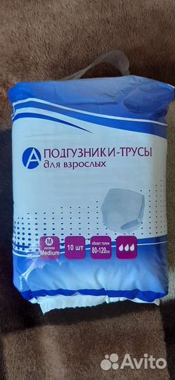 Памперсы трусы взрослые