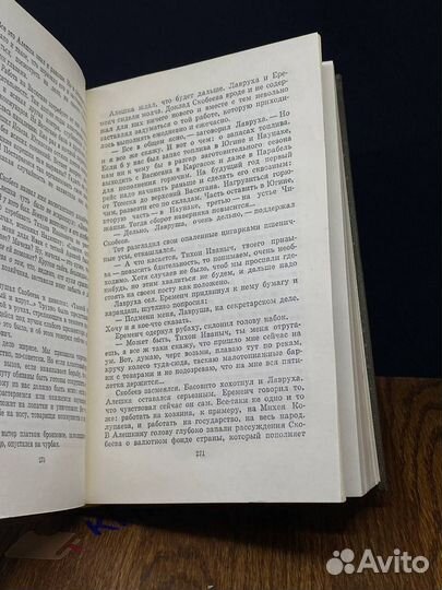 Георгий Марков. Собрание сочинений в пяти томах. Т