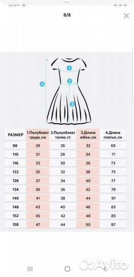 Платье нарядное для девочки 158 размер