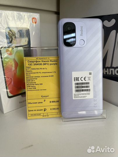 Redmi 12 c 3/64 Gb