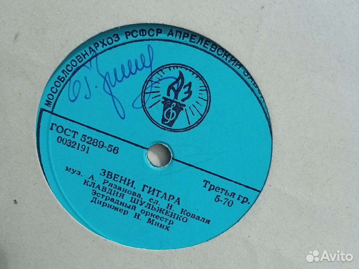 Грампластинки