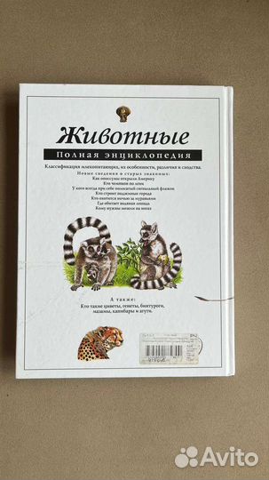 Энциклопедии эксмо в идеальном состоянии