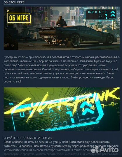 Cyberpunk 2077 / Киберпанк Steam pc