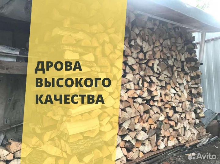 Дрова от производителя