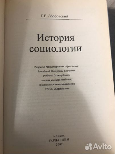 Учебники по психологии