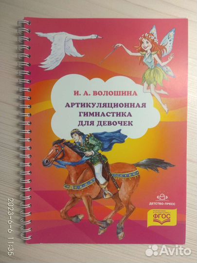 Книги Артикуляционная гимнастика