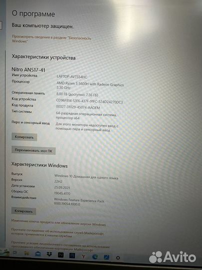 Acer nitro 5 17,3'' Ryzen 5 5600H rtx3060