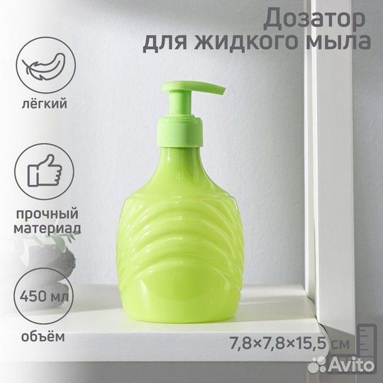 Дозатор для жидкого мыла «Волны», 7,87,815,5, цвет