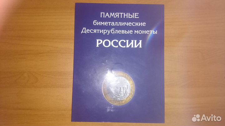 Альбомы для коллекционирования монет