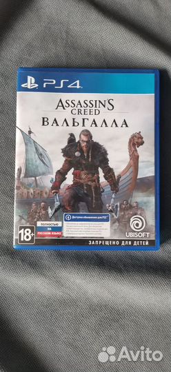 Assassins creed valhalla ps4/5