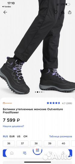 Ботинки утепленные женские Outventure Frostflower