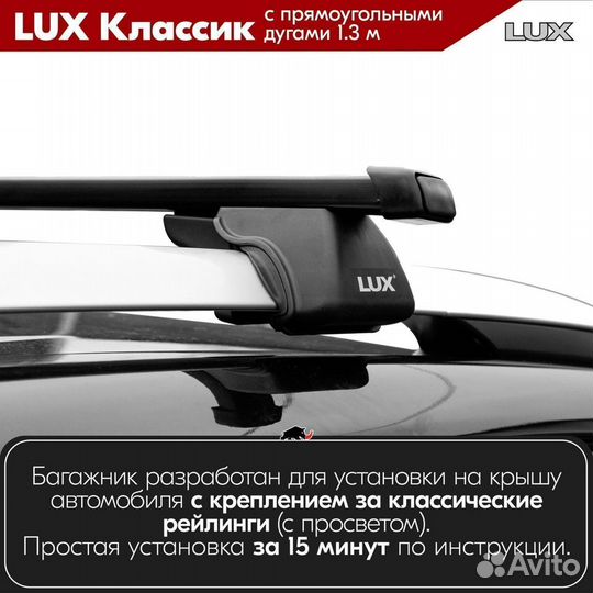 Багажник LUX классик B Acura MDX 2007-2014