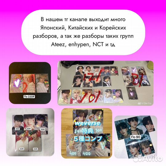 Карты Ateez nacific