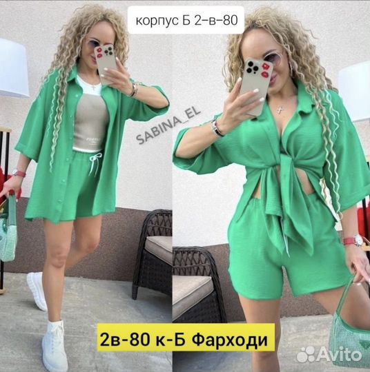 Вещи