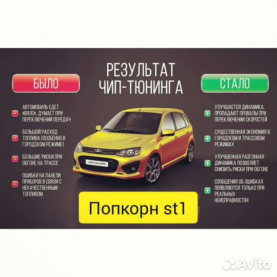 Чип тюнинг и диагностика, перевод на дад дтв