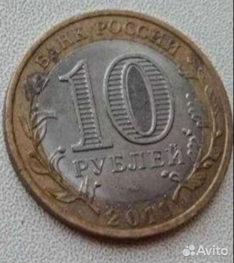 Юбилейная монета