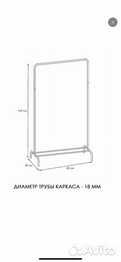 Вешалка напольная + плечики в подарок