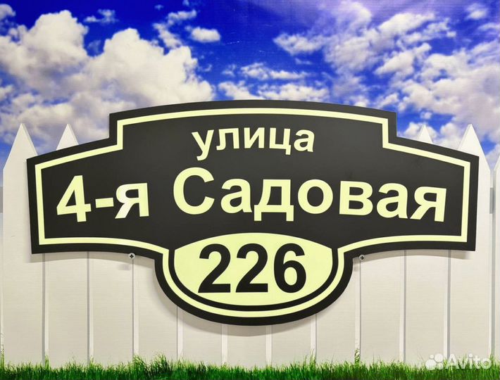 Адрес на табличке для дома и дачи с любым питомцем