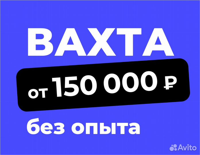 Комплектовщик упаковщик на склад без опыта (вахта)