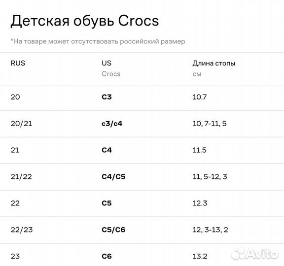 Сандали crocs