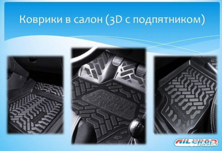 Ковры в салон Volkswagen Golf VII 2012-19 Пр руль