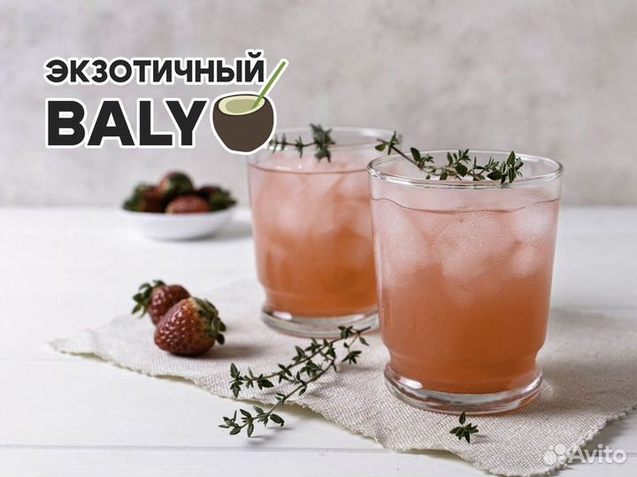 Baly - Ваша дорога к кофейному вдохновению