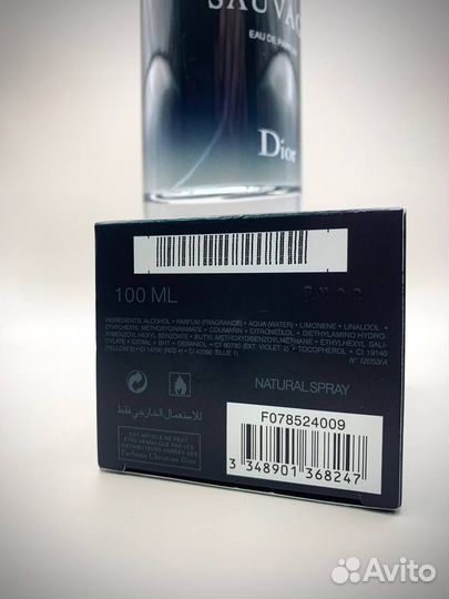 Духи мужские Dior sauvage new