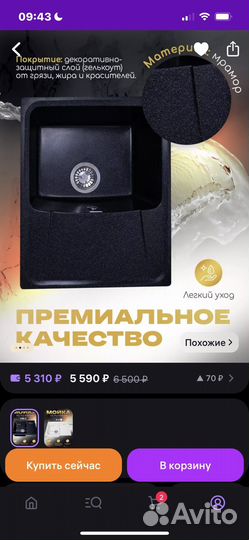 Продам раковину
