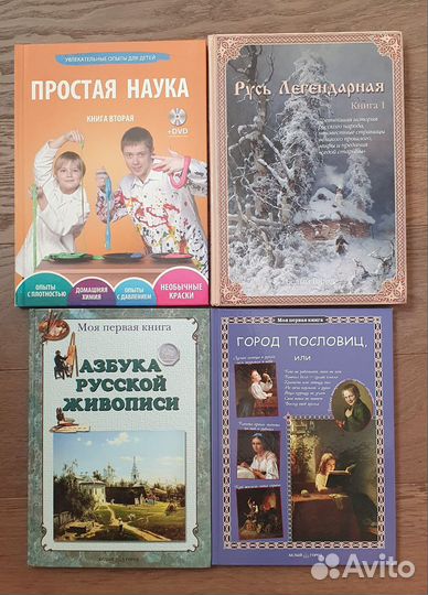 Книги для детей