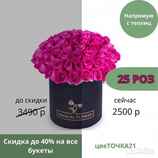 Букет Роз, сорт Delight, бутон 10-15 см. Доставка