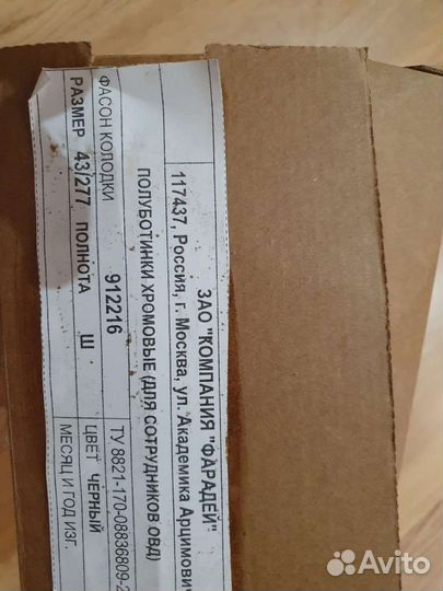 Берцы,туфли уставные