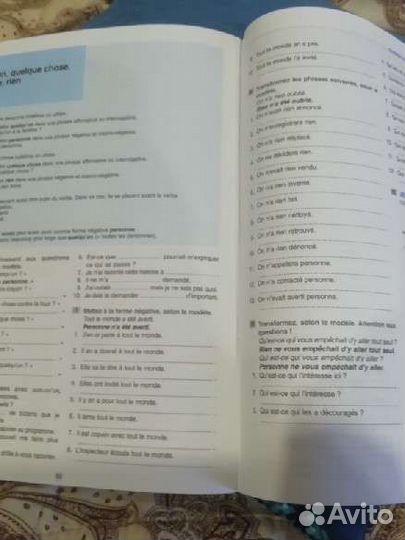 Учебники по французскому языку для трех уровней