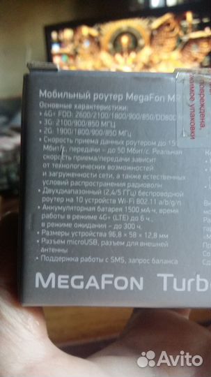 Wifi роутер Мегафон
