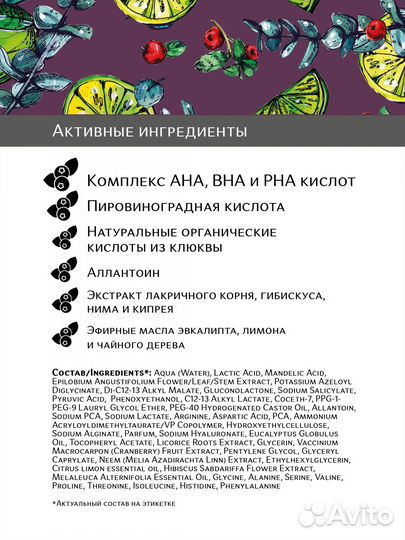 Маска для лица ночной микро-пилинг 8*4 мл G.Love